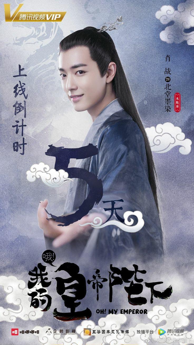Oh! My Emperor - Ôi, Hoàng Đế bệ hạ của ta (2018)