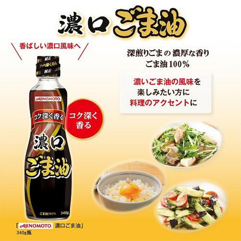 Dầu mè Ajinomoto