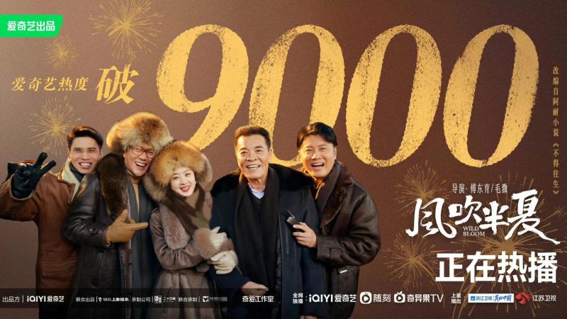 Gió Thổi Bán Hạ