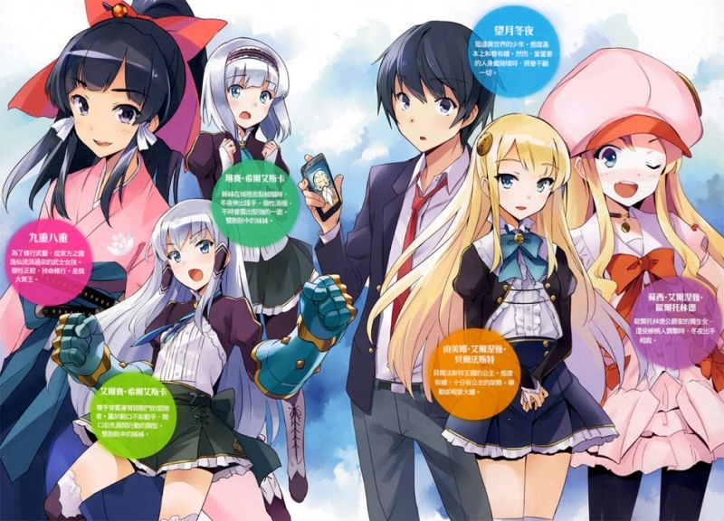 Isekai wa Smartphone to Tomo ni.