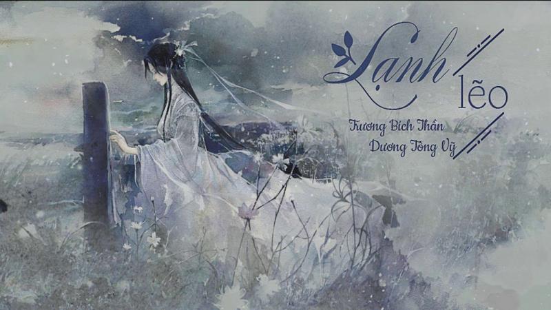 Lạnh lẽo