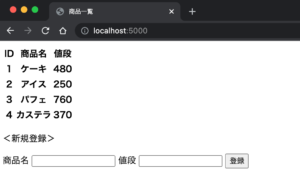 【Python】Flask-SQLAlchemyの使い方 | しげっちBlog